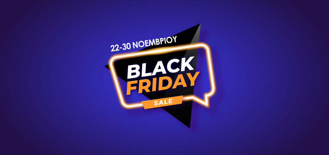 Προσφορές Black Friday