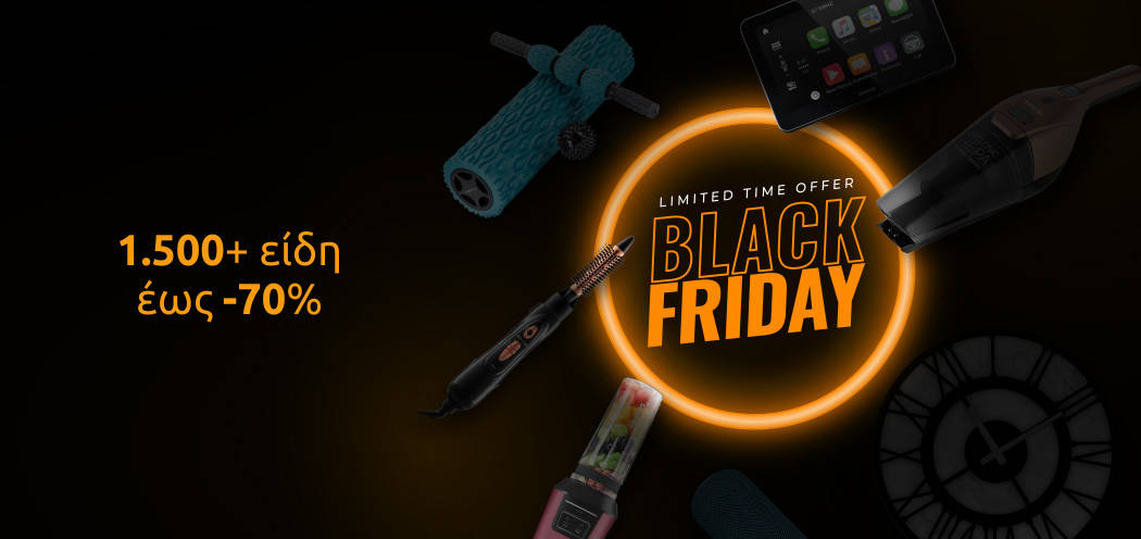 Προσφορές Black Friday