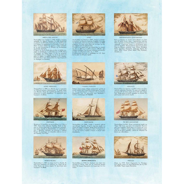 12 Engravings "Ships of the Revolution" Lykourgos Kogevinas 39x29 cm 