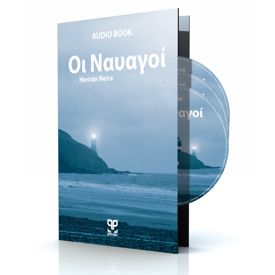 Audiobook Οι ναυαγοί - H. Neira PATHOS ISBN 9783981209044