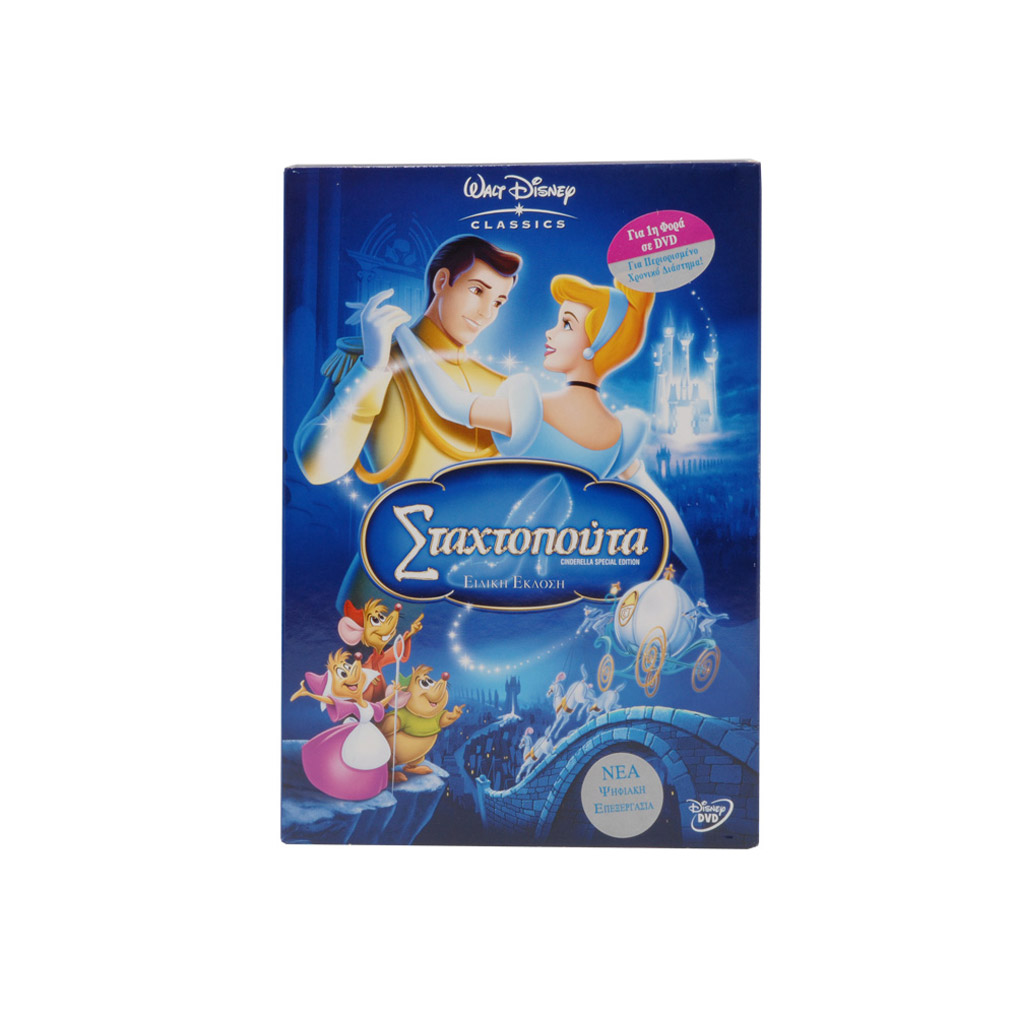 Cinderella Special Edition DVD