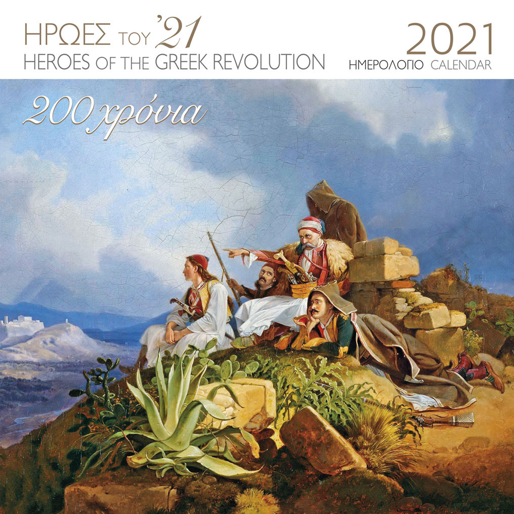 Wall calendar 2021 Heroes of the Greek revolution 29x28,5 cm