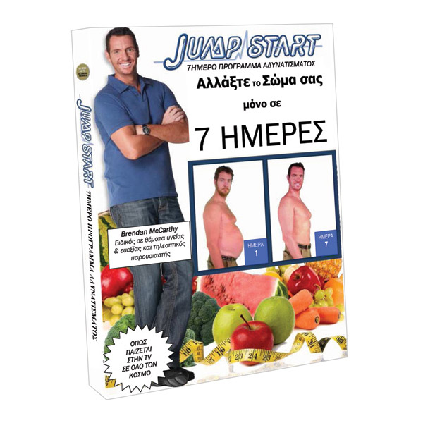 Jump Start βιβλίο με πρόγραμμα διατροφής