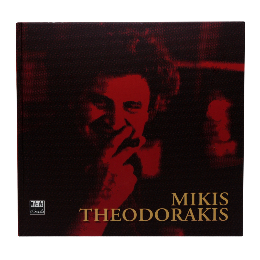 Μουσικό λεύκωμα Μίκης Θεοδωράκης (1 βιβλίο+3 CD+1 DVD)