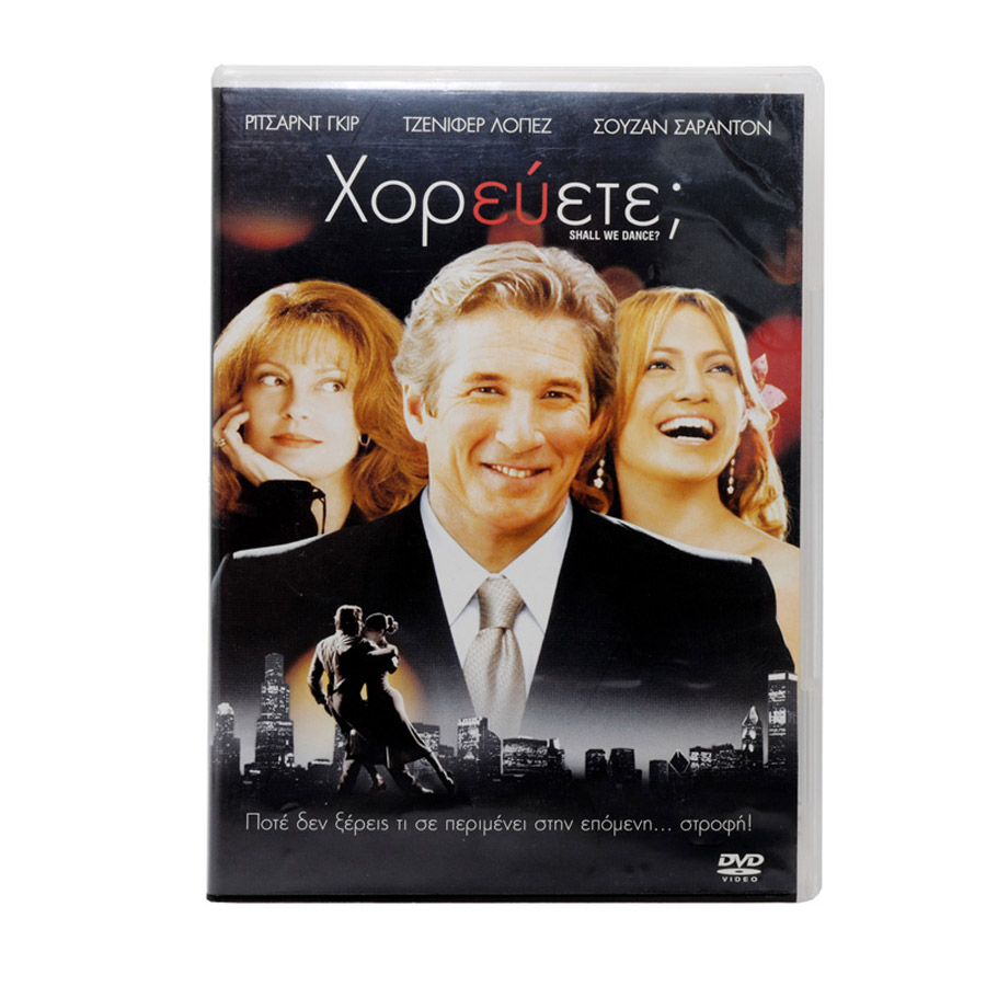 Χορεύετε; DVD