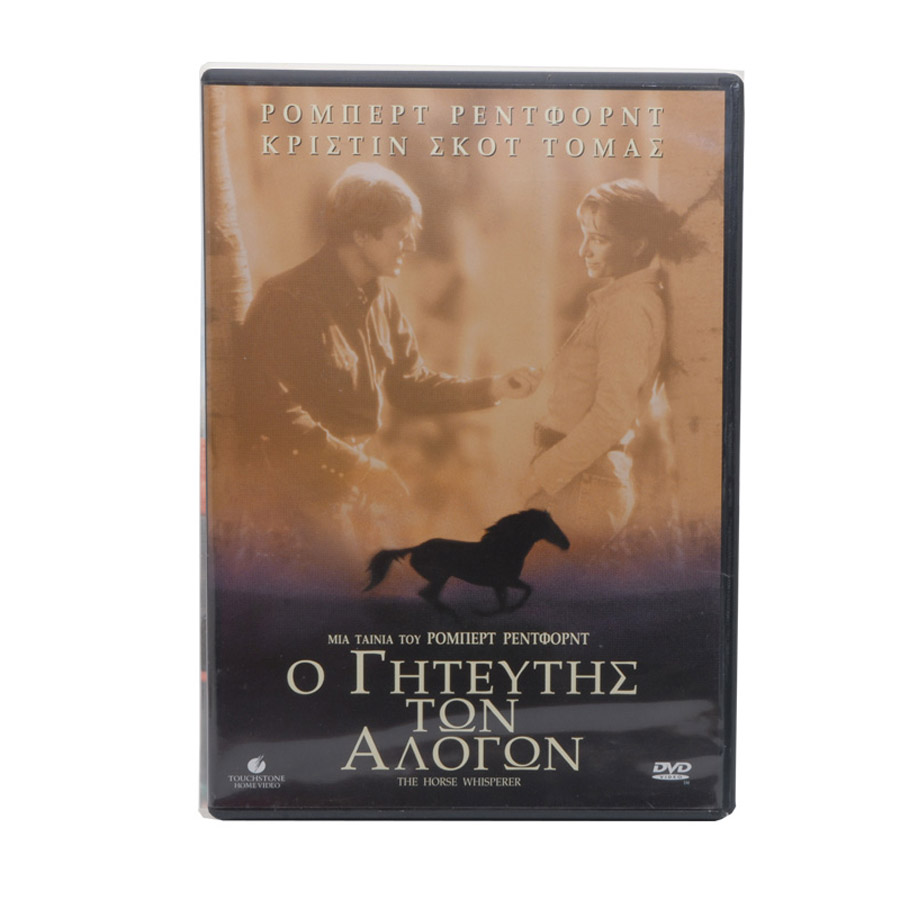 Ο Γητευτής των Αλόγων DVD