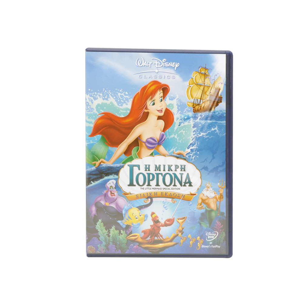 The Little Mermaid Special Edition DVD