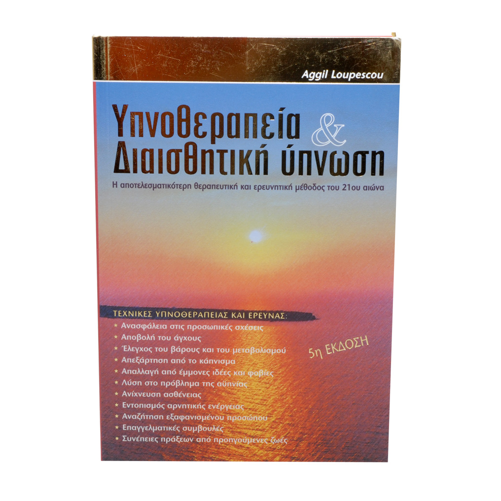 Hypnotherapy and intuitive hypnosis + CD
