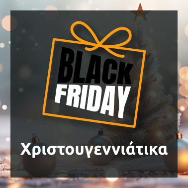 Black Friday Χριστουγεννιάτικα