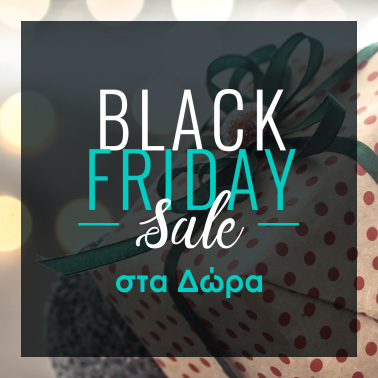 Black Friday Δώρα