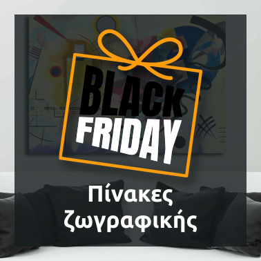 Black Friday Πίνακες ζωγραφικής