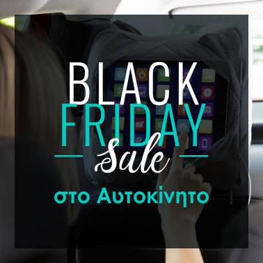 Black Friday Αυτοκίνητο