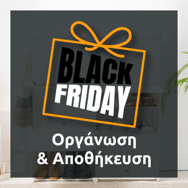 Black Friday Οργάνωση & Αποθήκευση