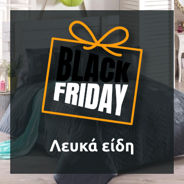 Black Friday Λευκά Είδη