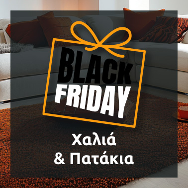 Black Friday Χαλιά & Πατάκια