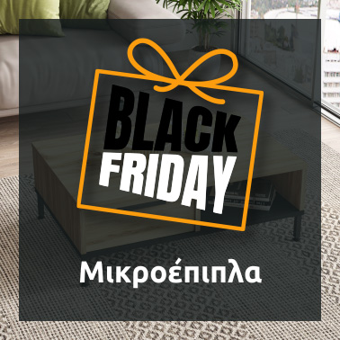 Black Friday Μικροέπιπλα