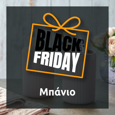 Black Friday Μπάνιο