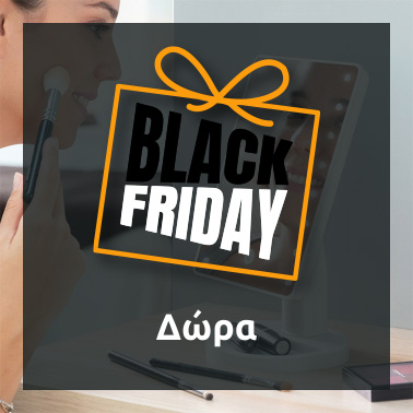 Black Friday Δώρα