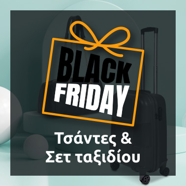 Black Friday Τσάντες & Σετ ταξιδίου